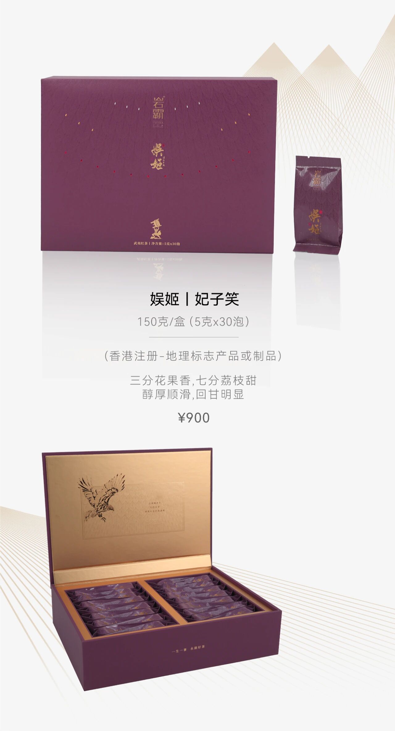 37.娱姬 妃子笑.jpg