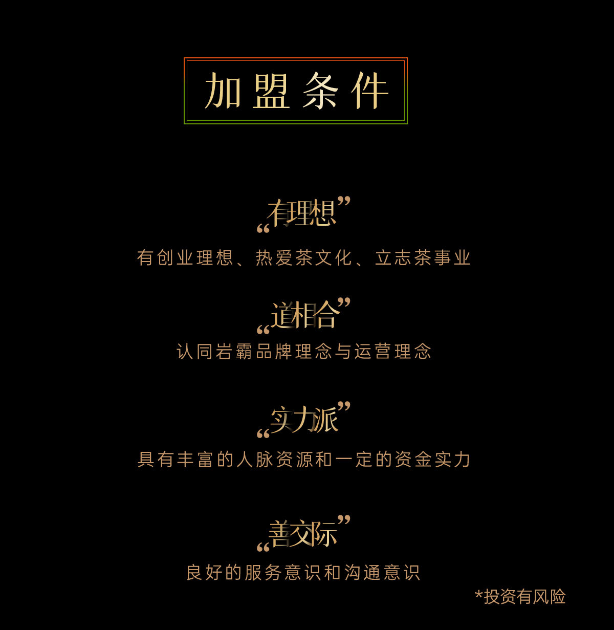 2024招商政策-抖音-源文件_10.jpg