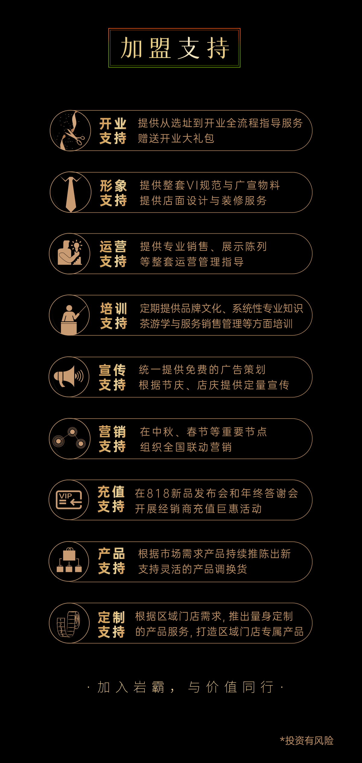 2024招商政策-抖音-源文件_13.jpg