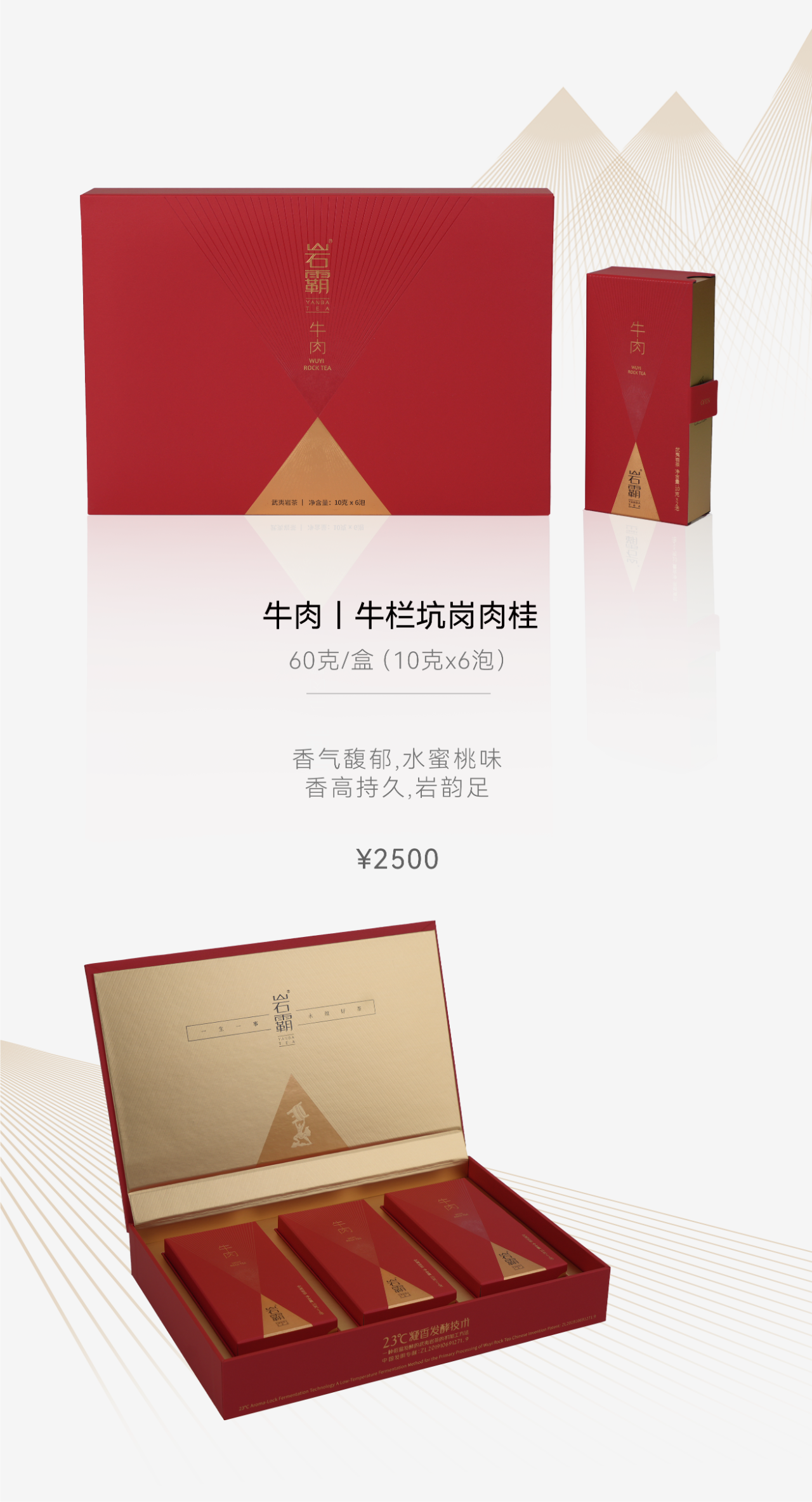 29.牛肉 牛栏坑岗肉桂.png