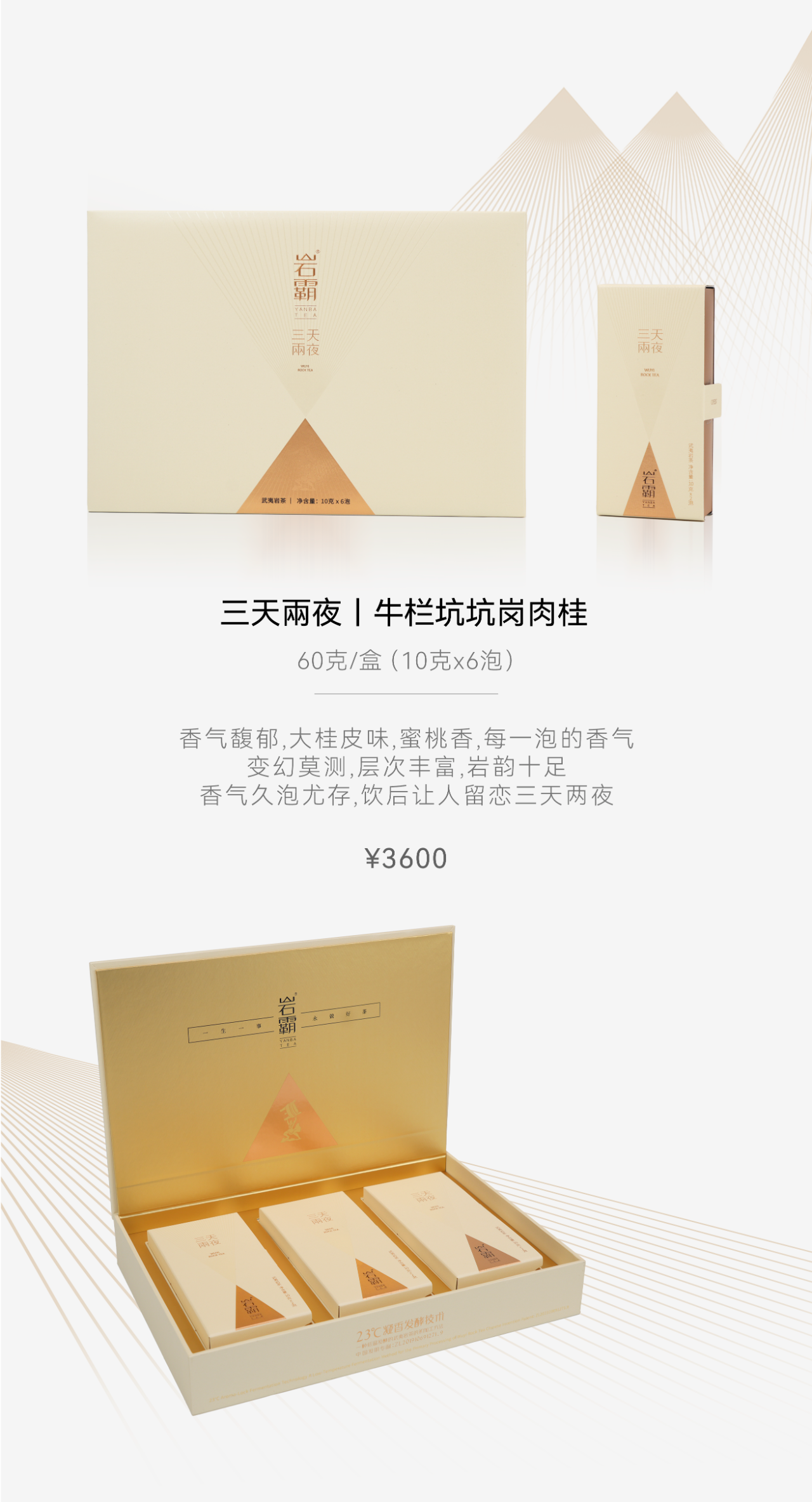 32.三天兩夜牛栏坑坑岗肉桂.png