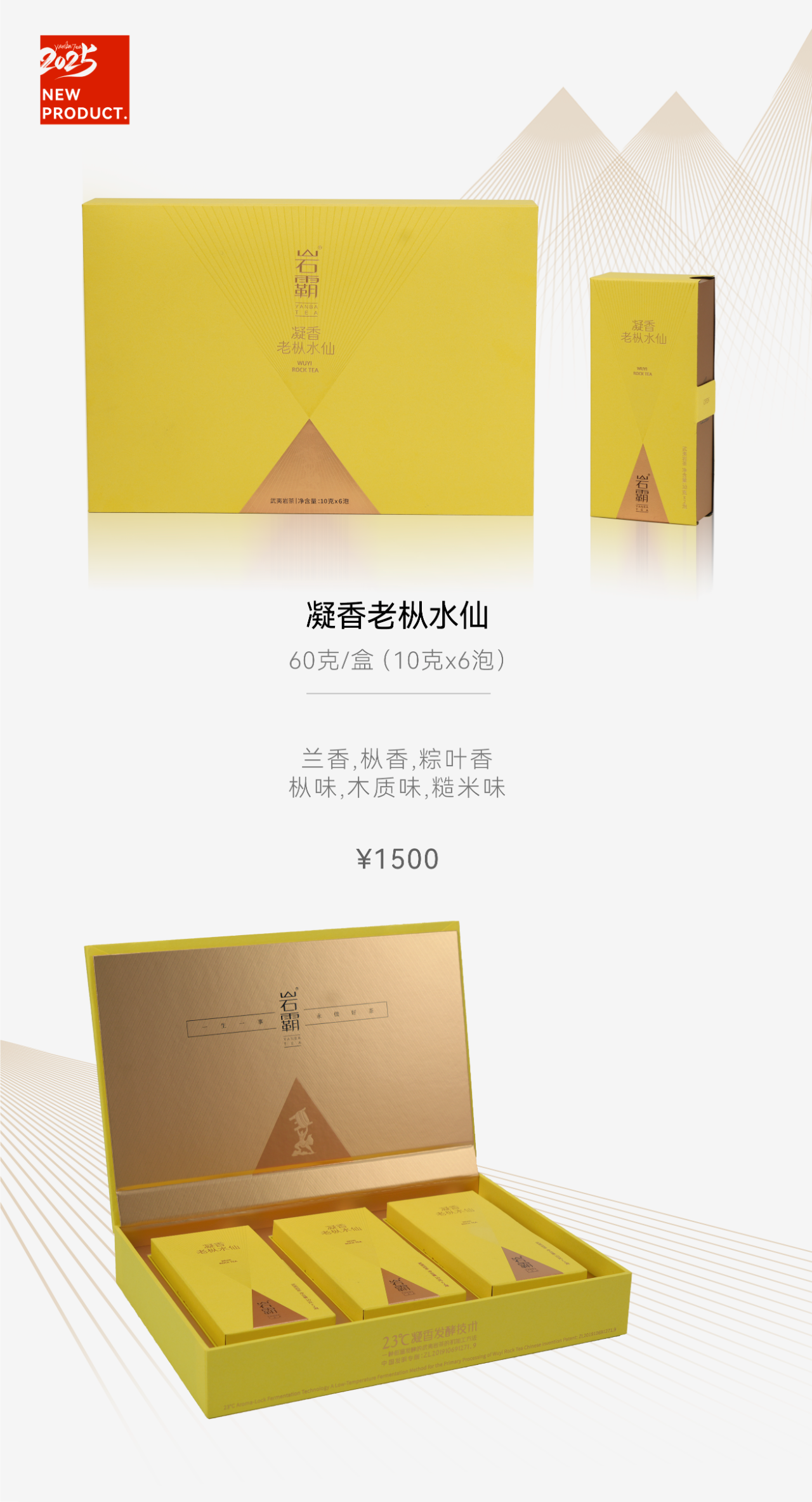 1.凝香老枞水仙.png