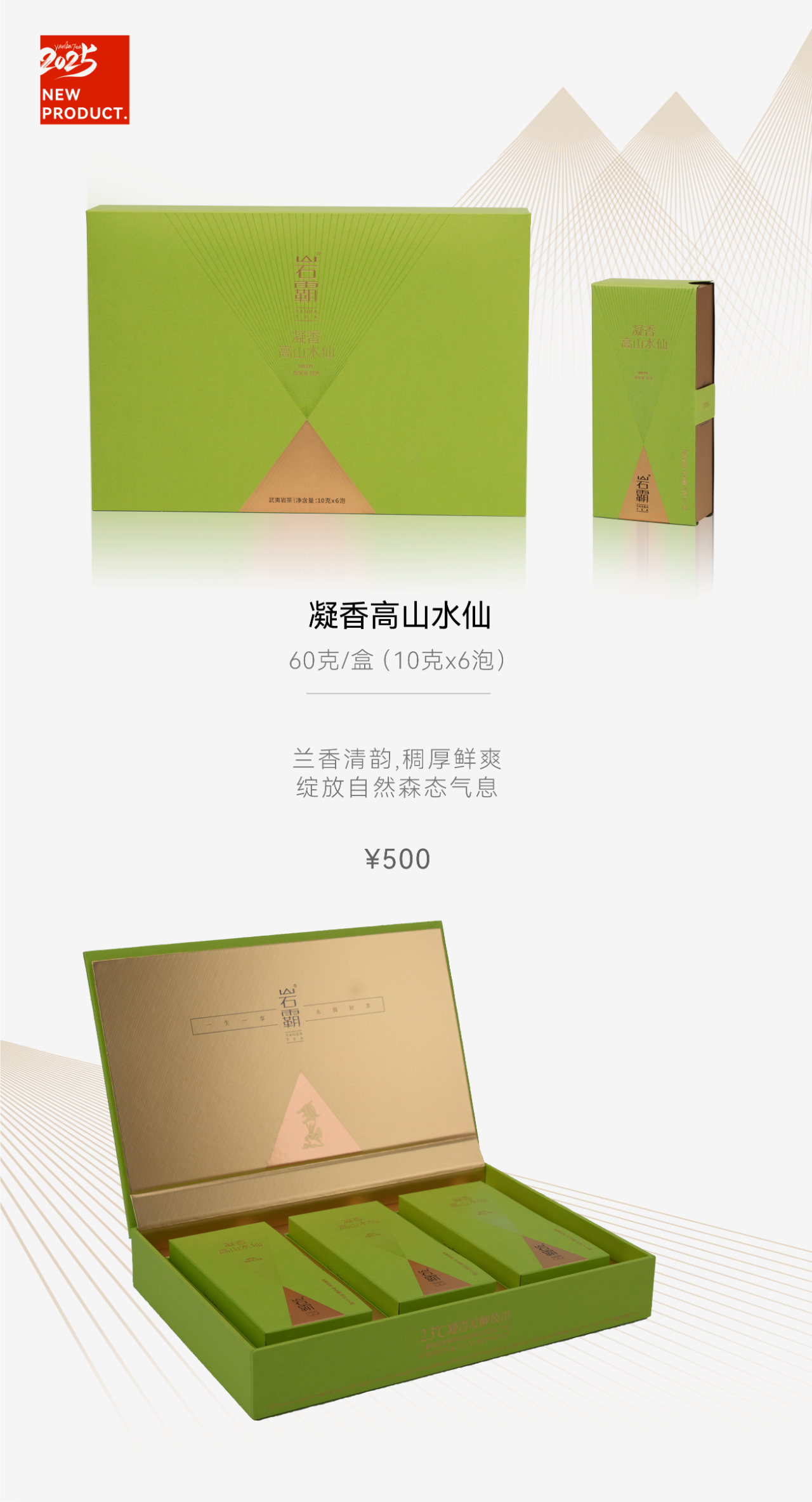 3.凝香高山水仙.png