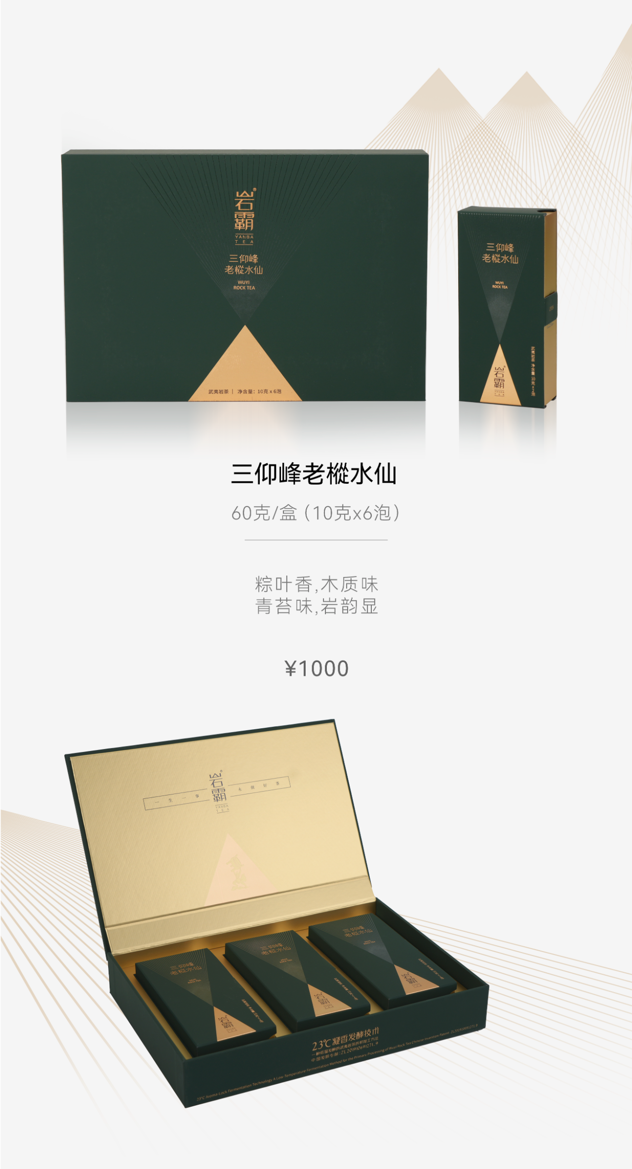 24.三仰峰老樅水仙.png