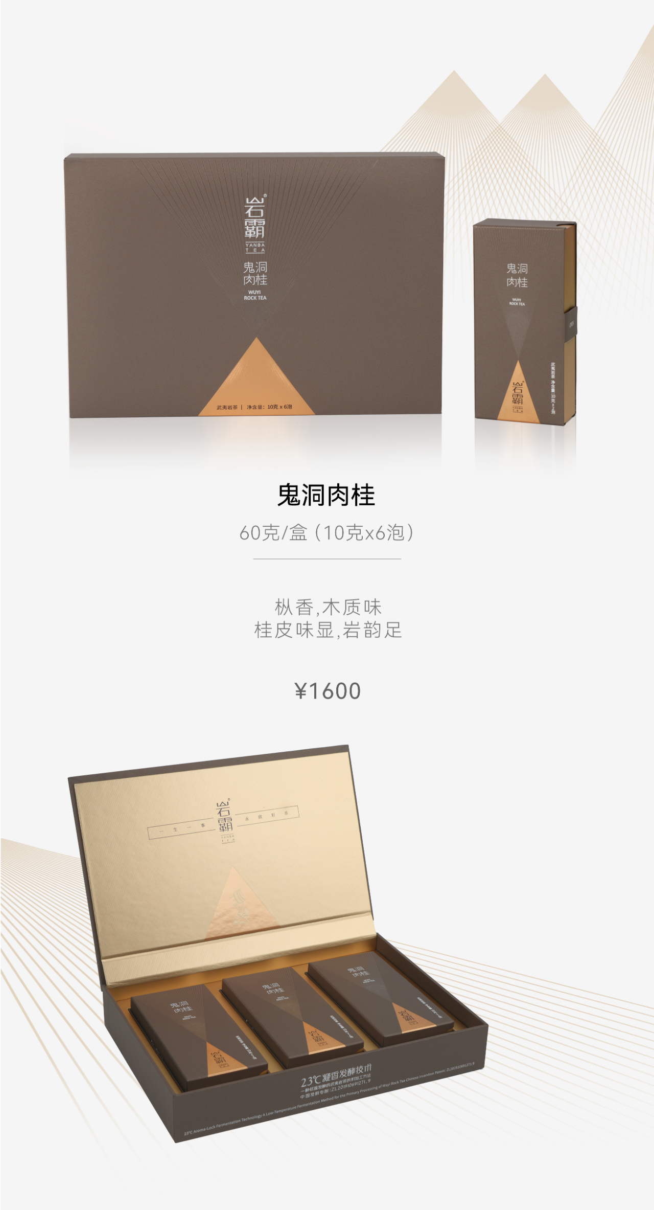 26.鬼洞肉桂.png
